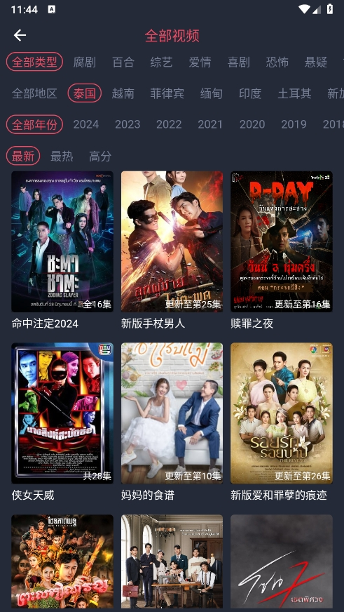 泰剧兔