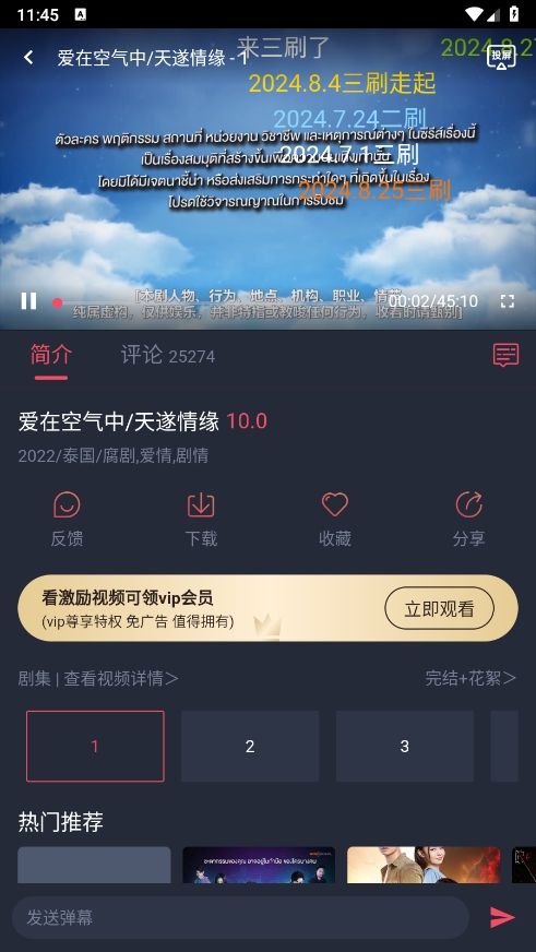 泰剧兔