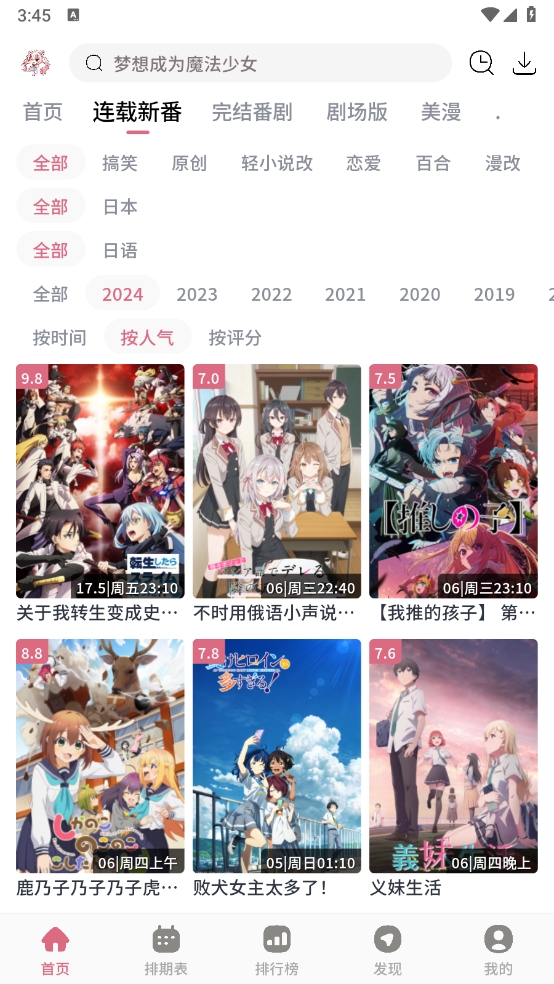 稀饭动漫