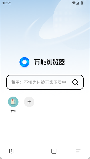 万能浏览器