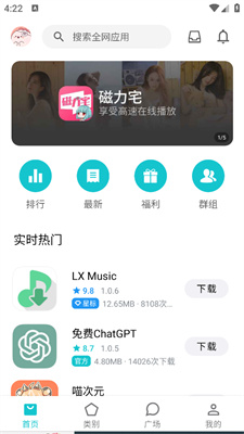 奇妙应