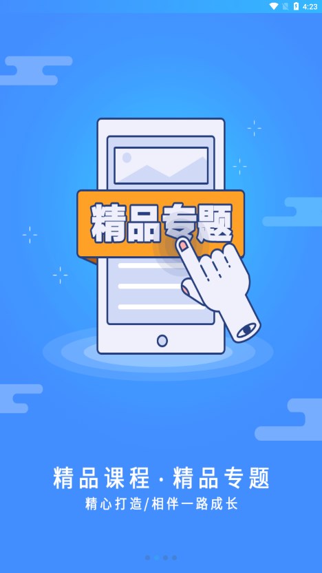 富学宝典