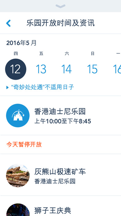 迪士尼