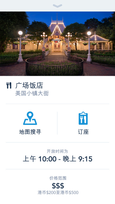 迪士尼