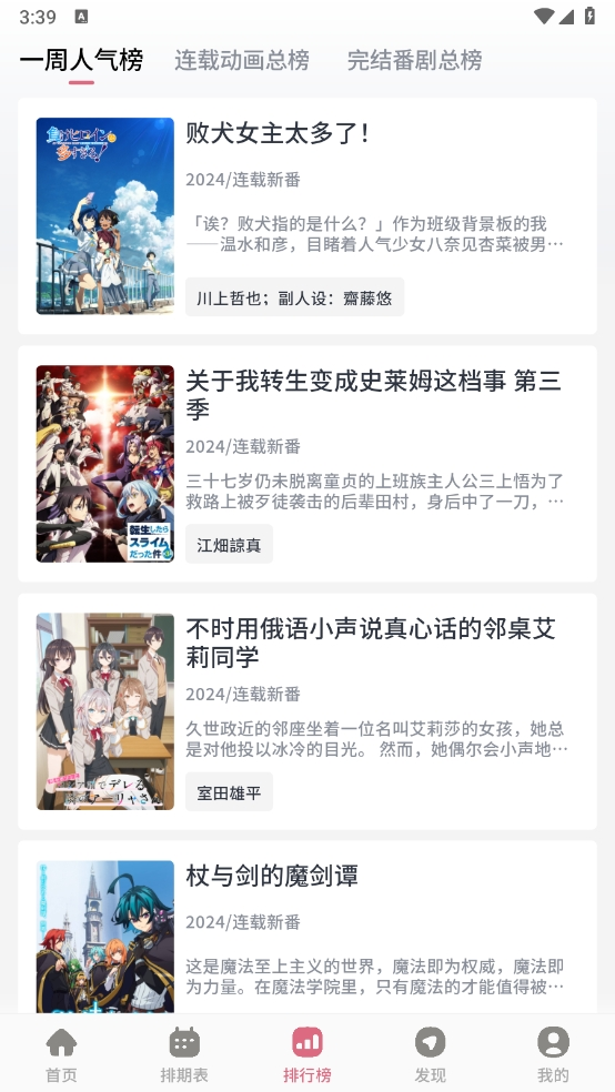 稀饭动漫
