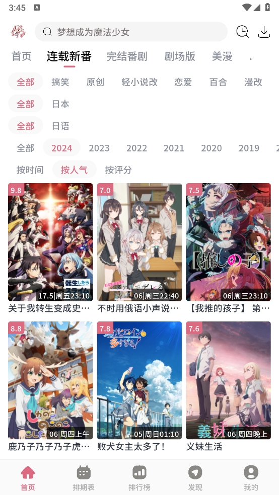 稀饭动漫