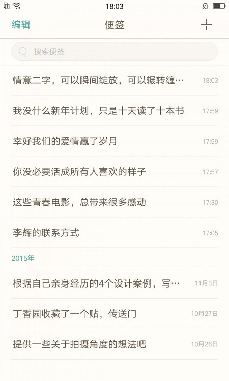 便签