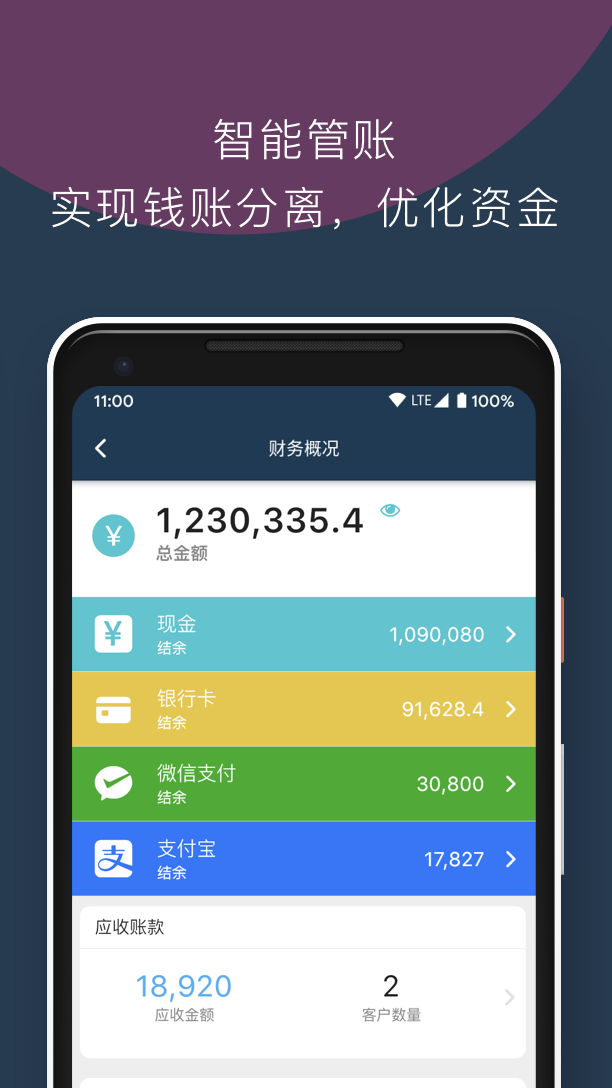 服装管理软件