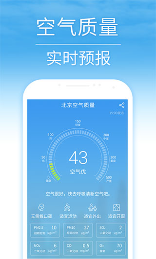 免费天气预报