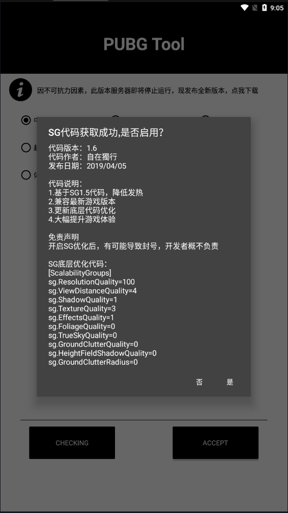 pubgtool