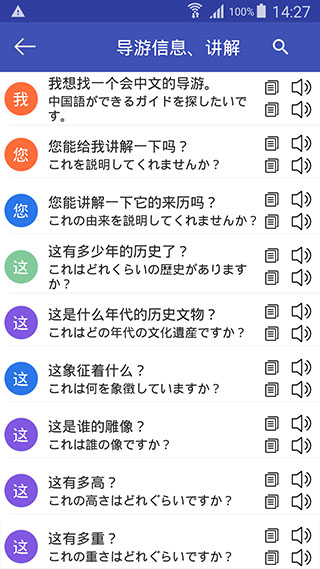 日语翻译