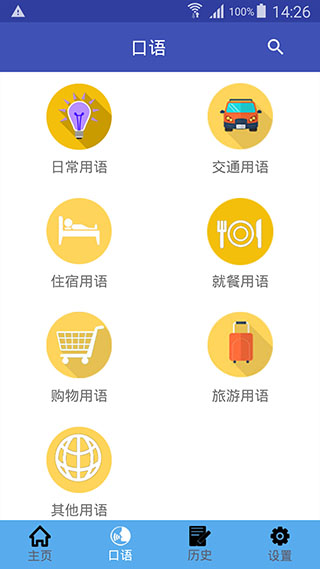 日语翻译