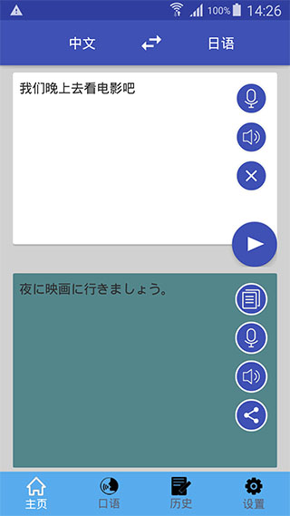 日语翻译