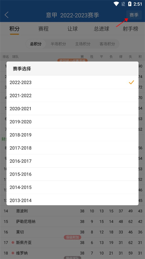 球探