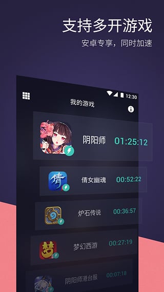 uu加速器