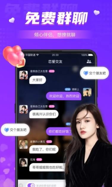 夜聊