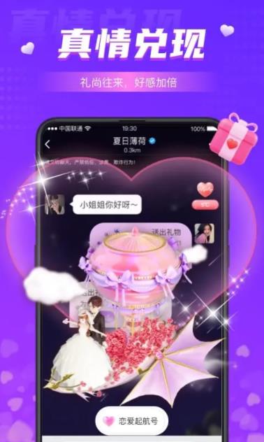 夜聊