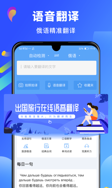 俄语翻译
