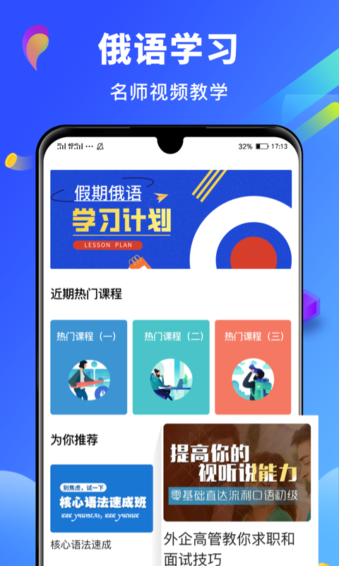 俄语翻译