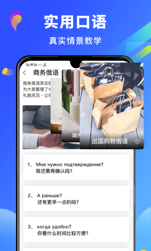 俄语翻译