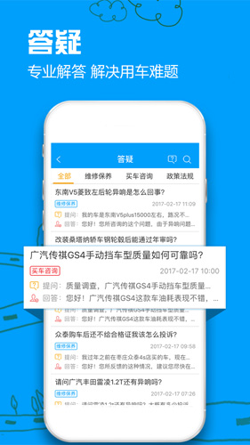 车质网