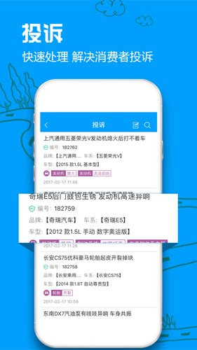 车质网