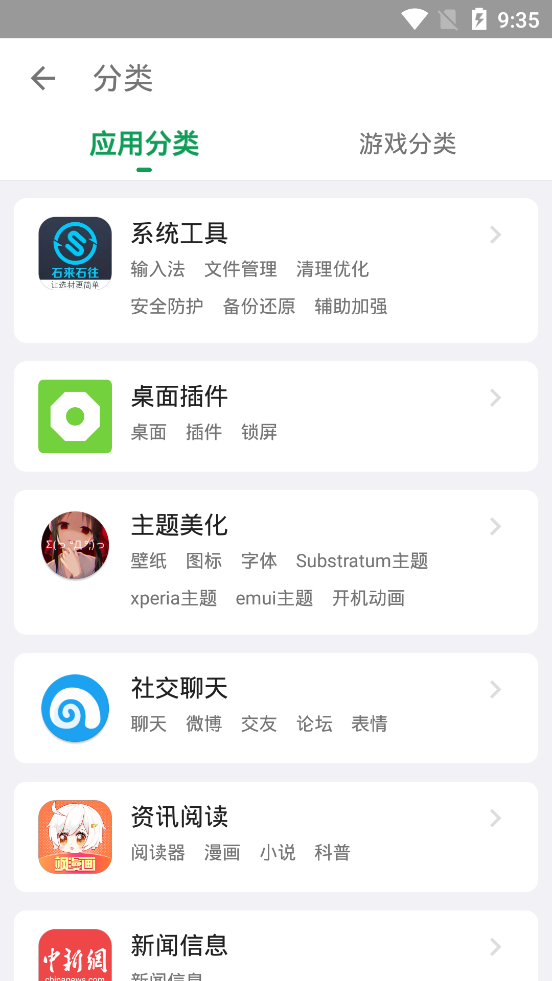 酷安