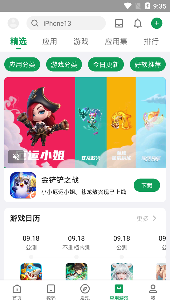 酷安