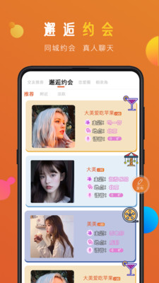 蜜感app