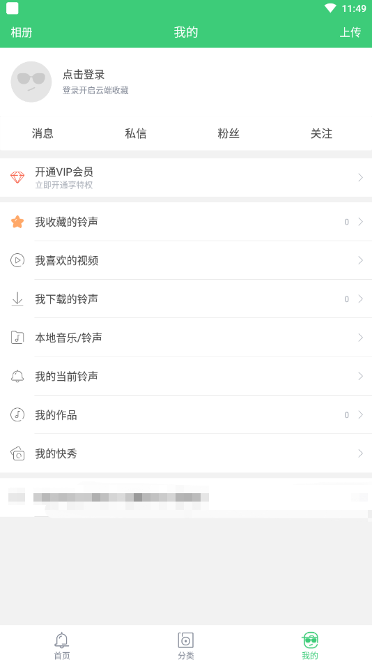 铃声多多