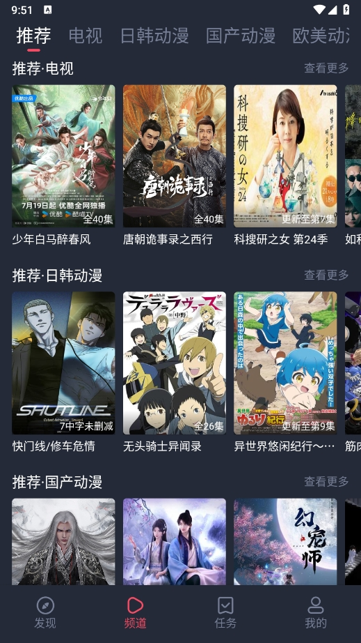 横风动漫