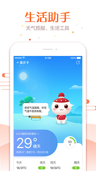 实用万年历