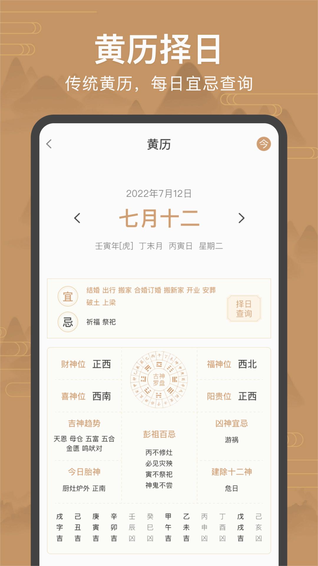 罗盘