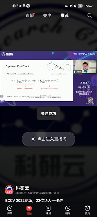 有道翻译
