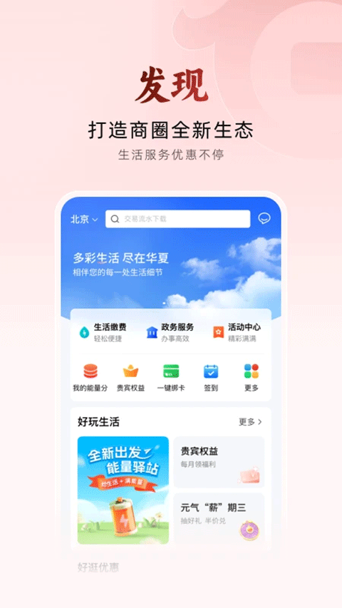 交易游