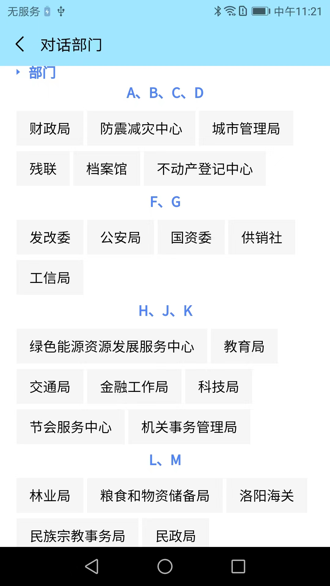 百姓呼声