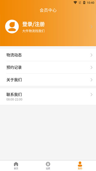 安能物流官网