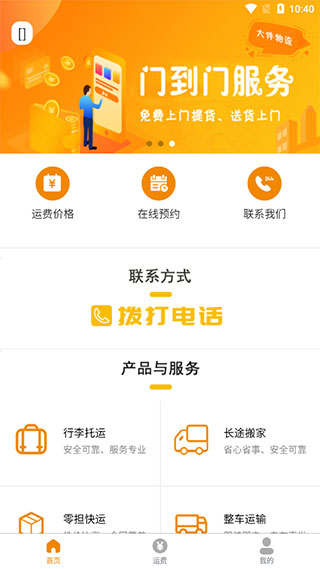 安能物流官网