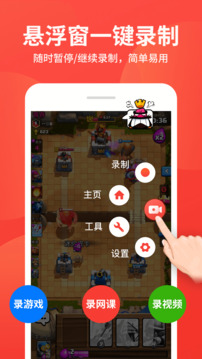 屏幕录制