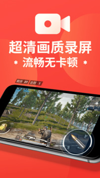 屏幕录制