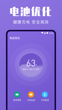 一键清理
