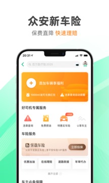 众安保险