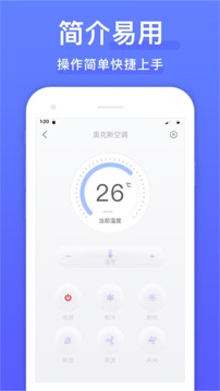 智能遥控