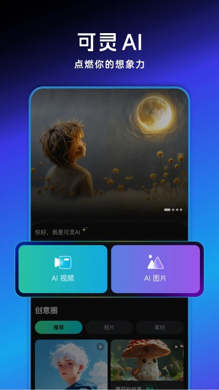 可灵
