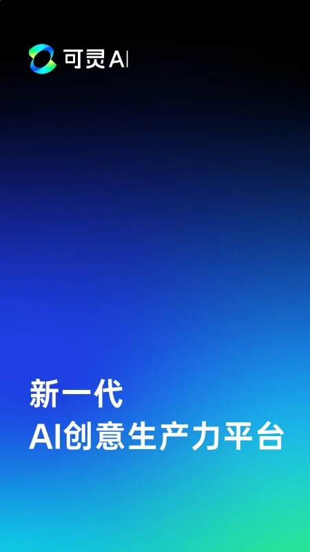 可灵
