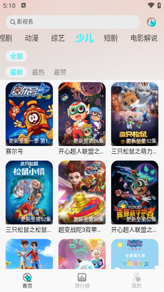 兔兔影视 vip