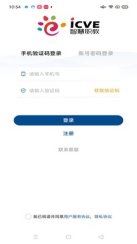 智慧职教
