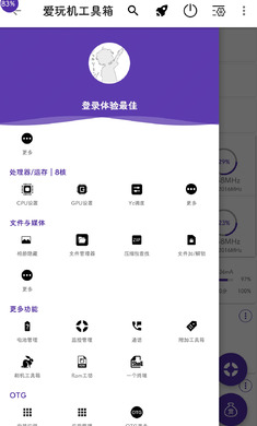 爱玩机工具箱
