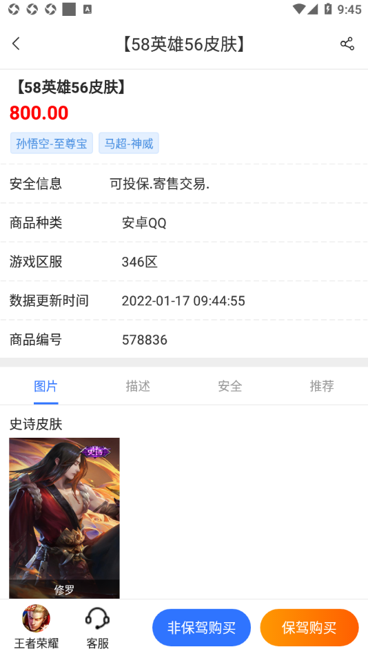 寻宝天行