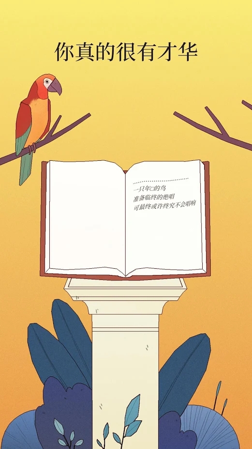 孤独的鸟